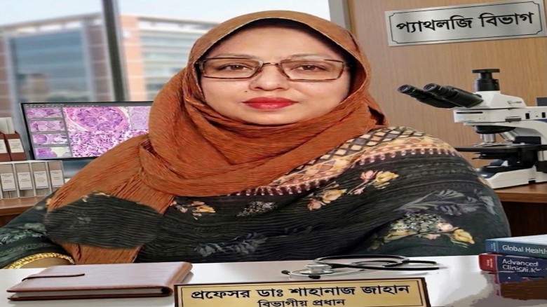 ময়মনসিংহে অবৈধ প্যাথলজি বাণিজ্যের অভিযোগ, জিডিকে ঘিরে নতুন প্রশ্ন