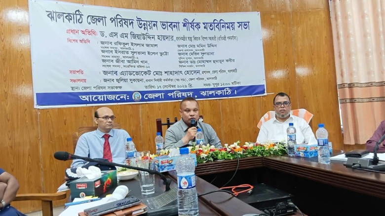 ঝালকাঠির উন্নয়ন হতে হবে সমতার ভিত্তিতে: 
